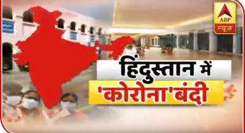 Coronavirus: Daily Life Hampered Across India | ABP News