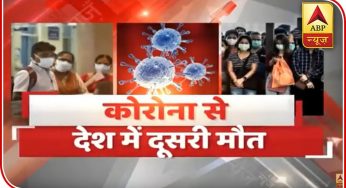 Coronavirus: India Confirms Second Death | ABP News