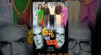 Dabbu Bhale Jabbu