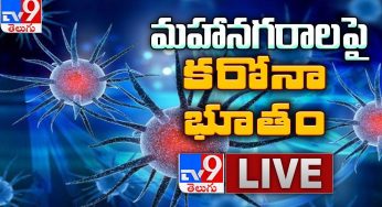 Coronavirus News LIVE Updates || Telangana, AP, India || COVID-19 – TV9